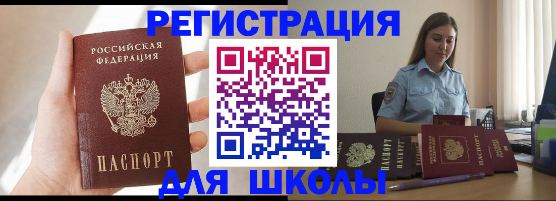 прописка поиск в Кыштыме